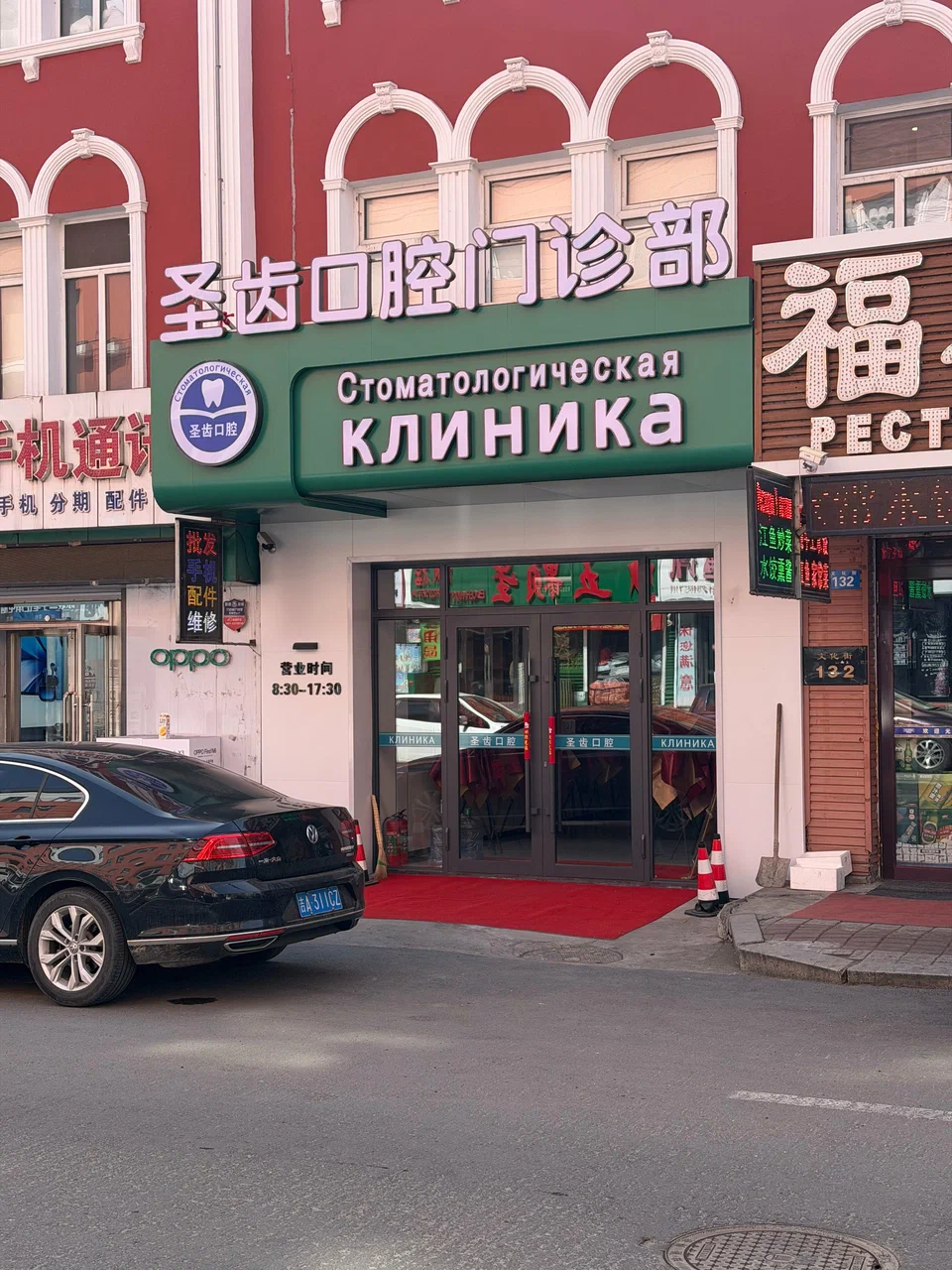 Ченгши