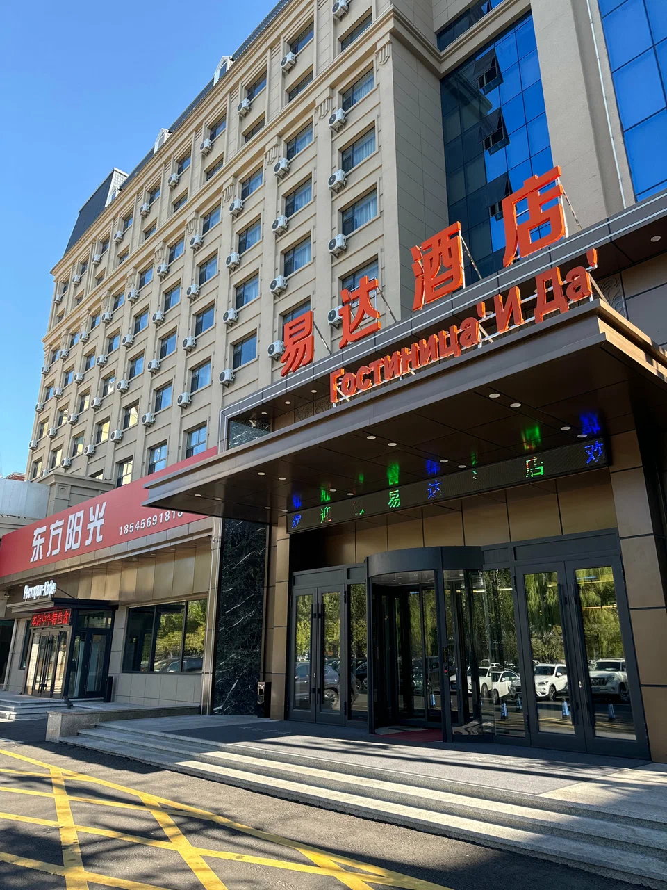 Yida Hotel